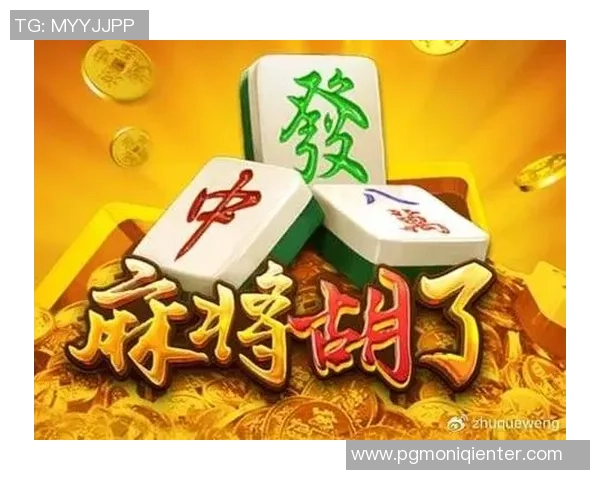 pg麻将胡了2专属音乐-极致喜庆背后蕴含的暗喜乍闻之机,环绕低沉与激昂的旋律—PG麻将胡了2专属音乐赏析-pg麻将胡了2专属音乐 pg麻将胡了2专属音乐-极致喜庆背后蕴含的暗喜乍闻之机,环绕低沉与激昂的旋律—PG麻将胡了2专属音乐赏析-pg麻将胡了2专属音乐